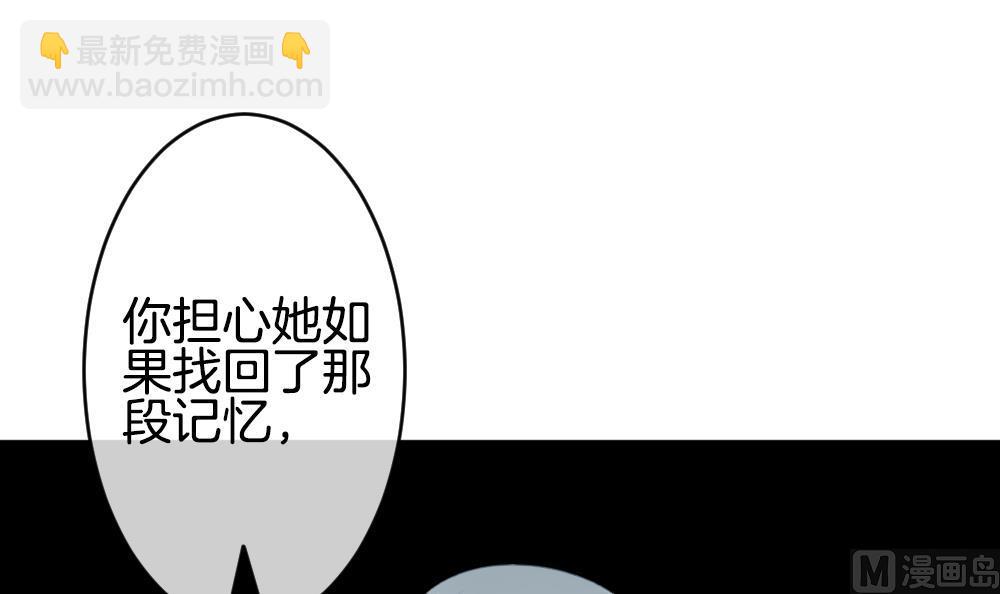 🍻拂晓的花嫁 第224话 戒指 1 第33页