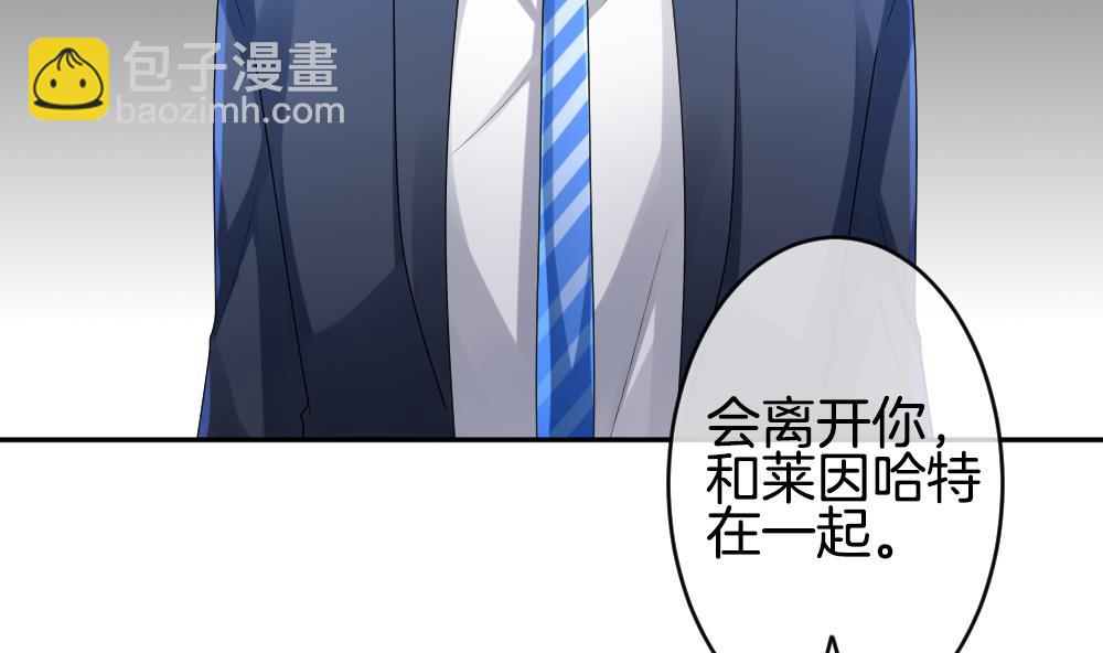 🍻拂晓的花嫁 第224话 戒指 1 第35页