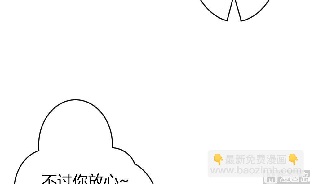 🍻拂晓的花嫁 第224话 戒指 1 第36页