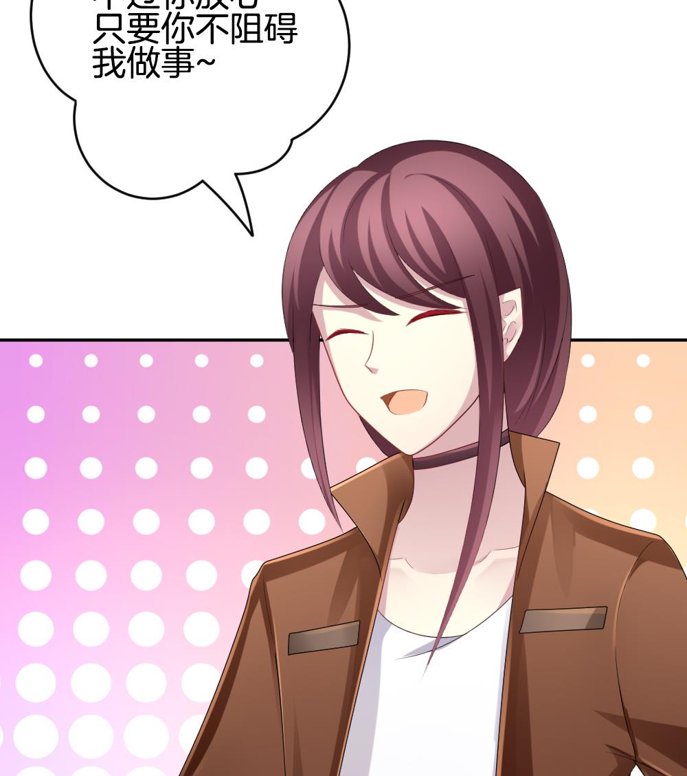 🍻拂晓的花嫁 第224话 戒指 1 第37页