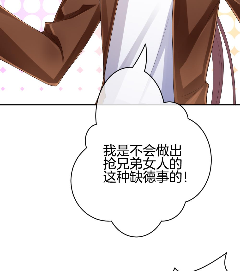 🍻拂晓的花嫁 第224话 戒指 1 第38页