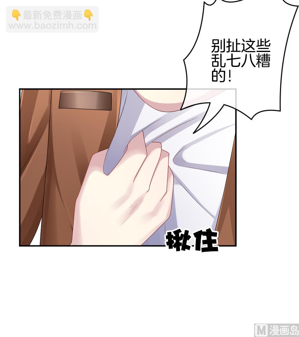 🍻拂晓的花嫁 第224话 戒指 1 第39页