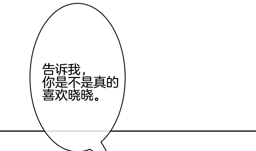 🍻拂晓的花嫁 第224话 戒指 1 第4页
