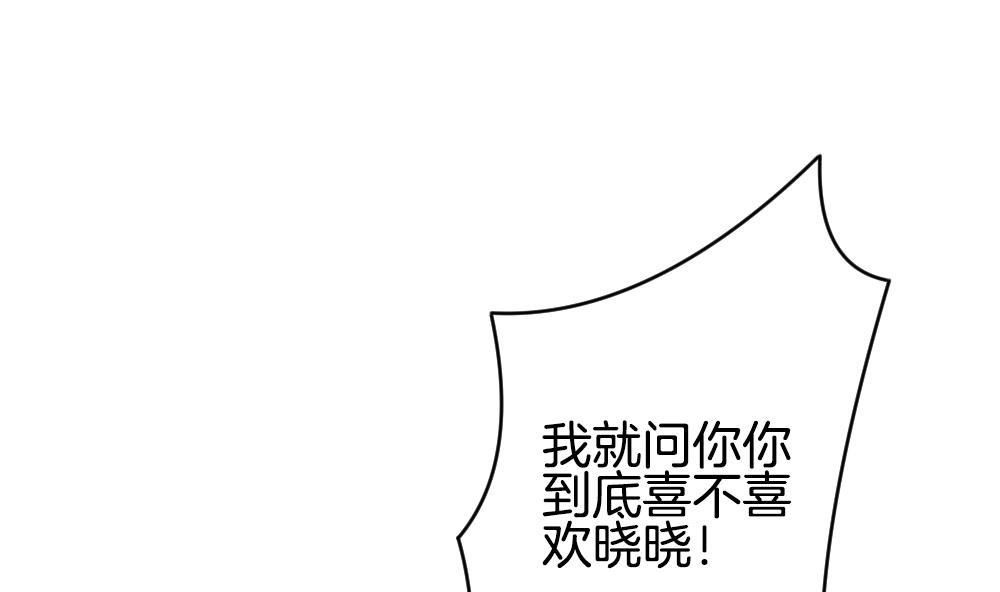 🍻拂晓的花嫁 第224话 戒指 1 第40页