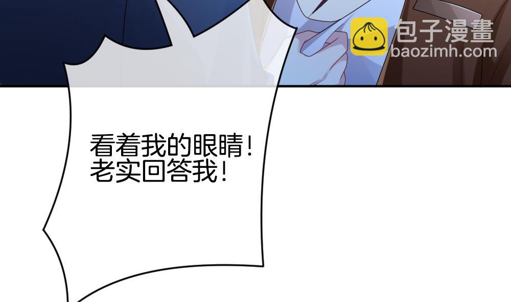🍻拂晓的花嫁 第224话 戒指 1 第43页