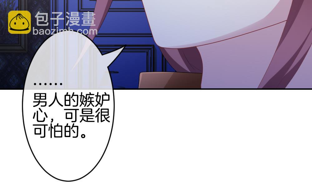 🍻拂晓的花嫁 第224话 戒指 1 第46页