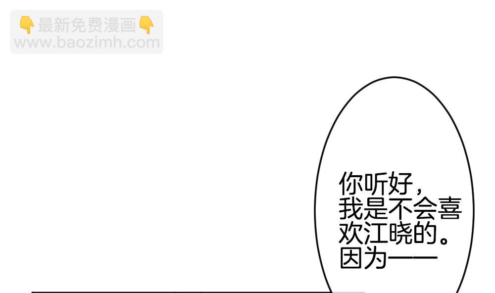 🍻拂晓的花嫁 第224话 戒指 1 第47页