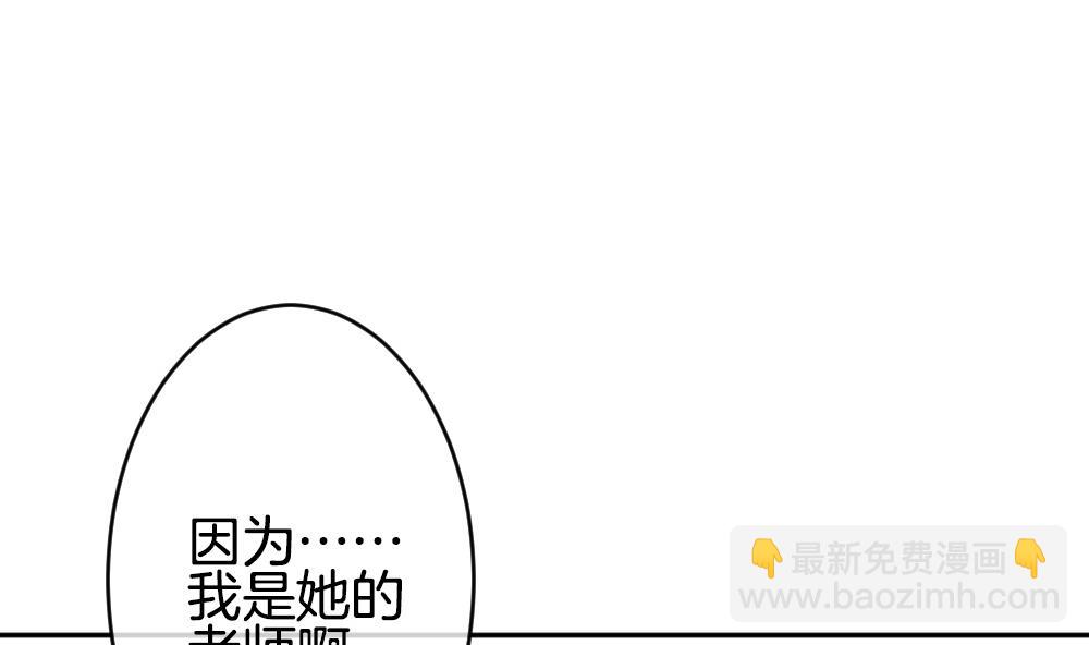 🍻拂晓的花嫁 第224话 戒指 1 第50页