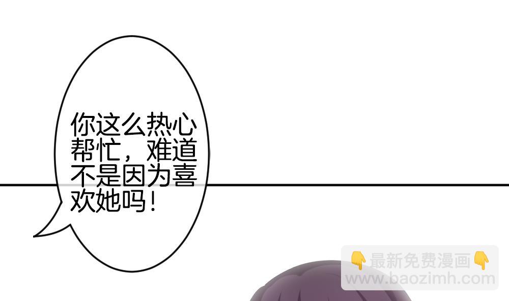 🍻拂晓的花嫁 第224话 戒指 1 第8页