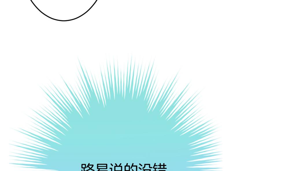 🍻拂晓的花嫁 第226话 戒指 3 第10页