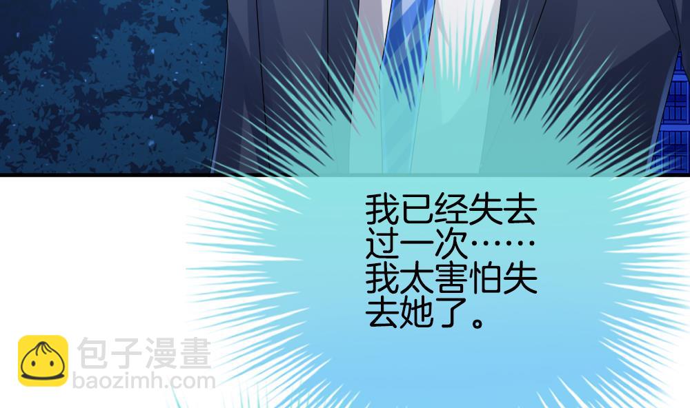 🍻拂晓的花嫁 第226话 戒指 3 第13页
