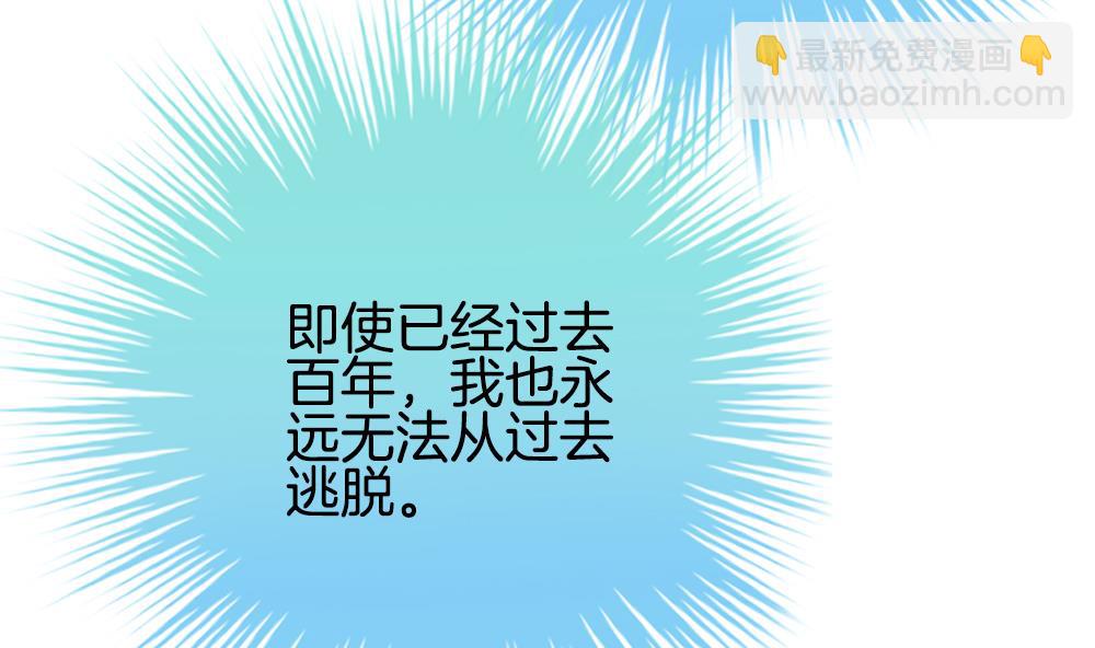 🍻拂晓的花嫁 第226话 戒指 3 第14页