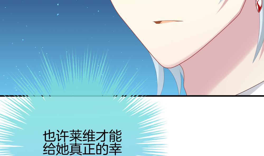 🍻拂晓的花嫁 第226话 戒指 3 第16页
