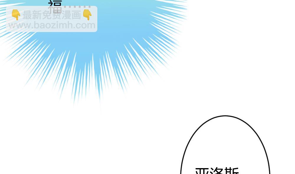 🍻拂晓的花嫁 第226话 戒指 3 第17页