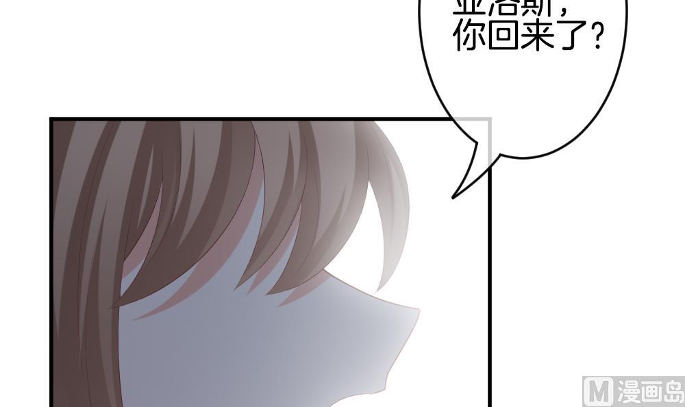 🍻拂晓的花嫁 第226话 戒指 3 第18页