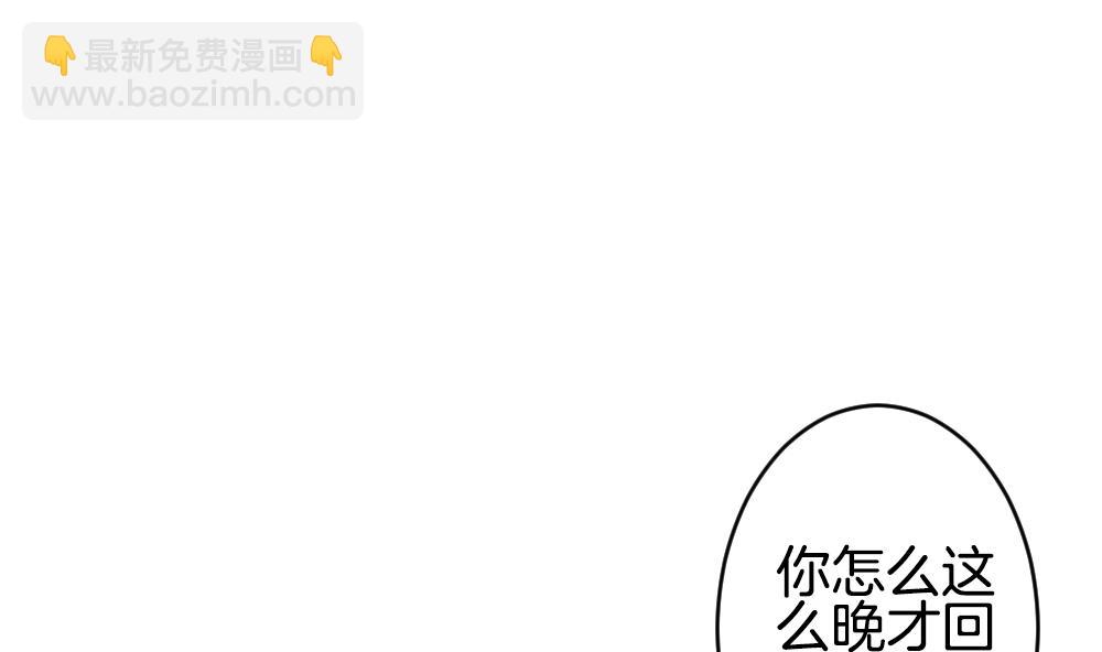 🍻拂晓的花嫁 第226话 戒指 3 第20页