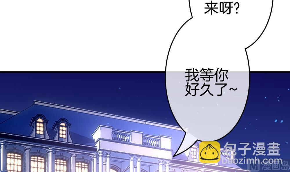 🍻拂晓的花嫁 第226话 戒指 3 第21页