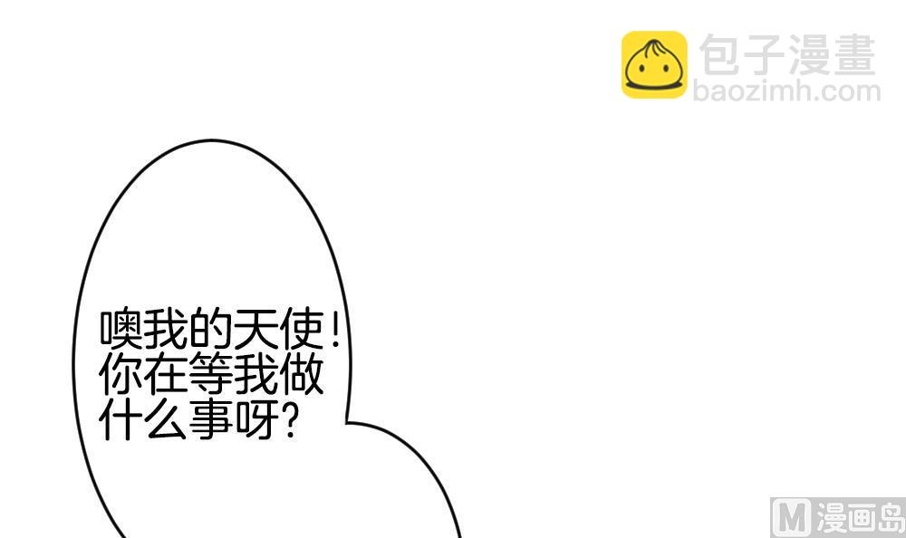 🍻拂晓的花嫁 第226话 戒指 3 第24页