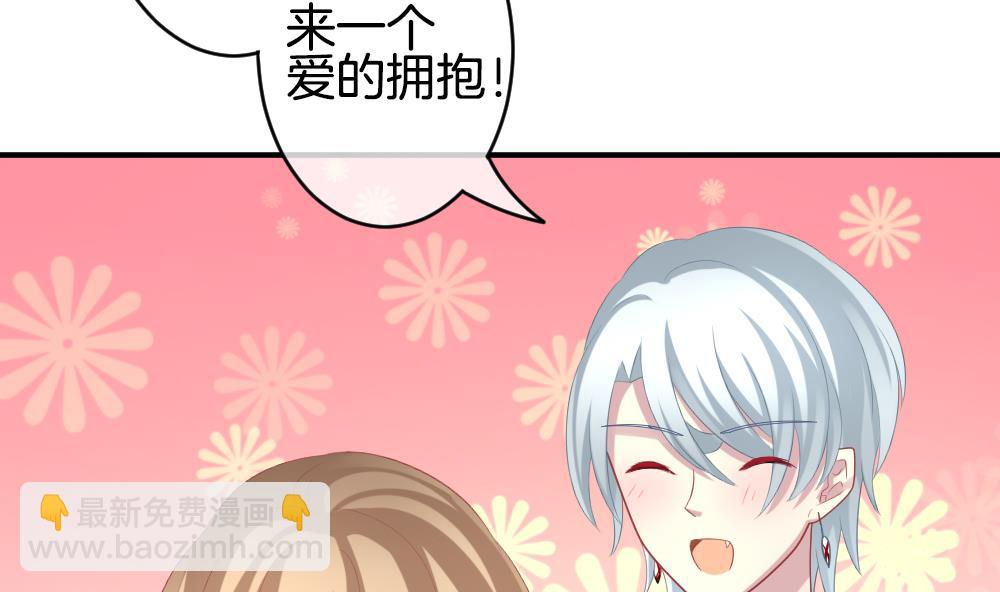 🍻拂晓的花嫁 第226话 戒指 3 第25页