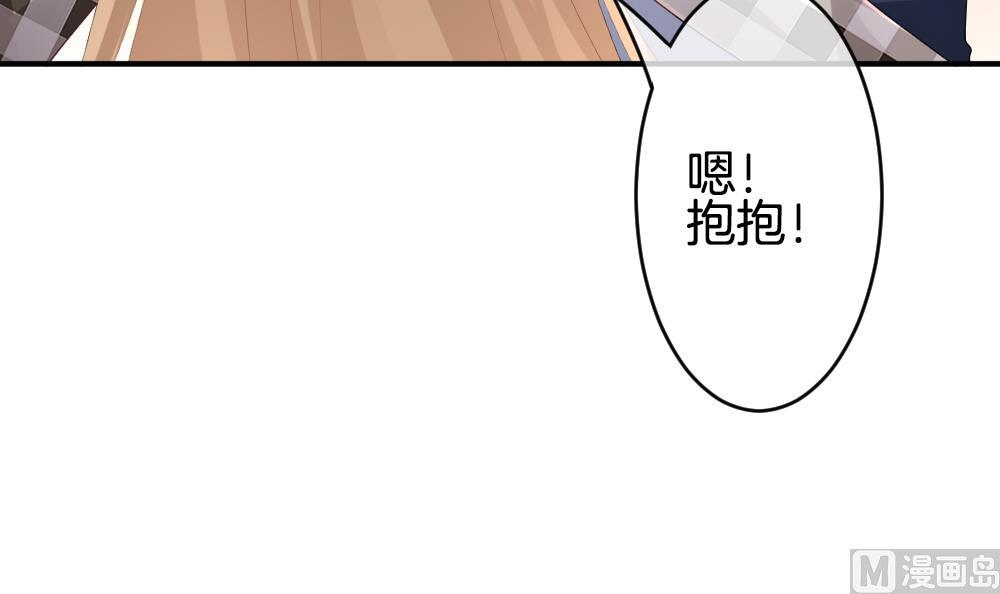 🍻拂晓的花嫁 第226话 戒指 3 第27页