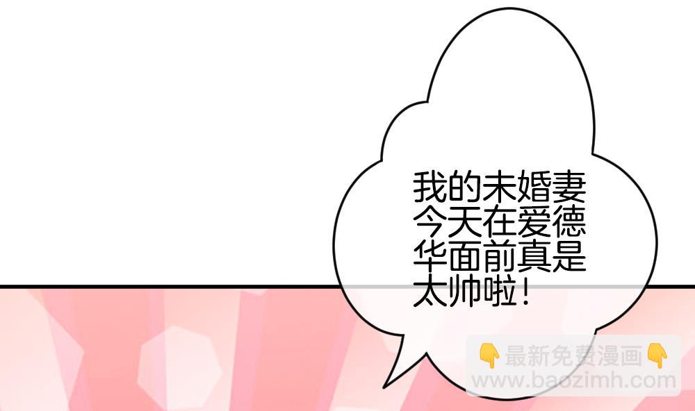 🍻拂晓的花嫁 第226话 戒指 3 第28页