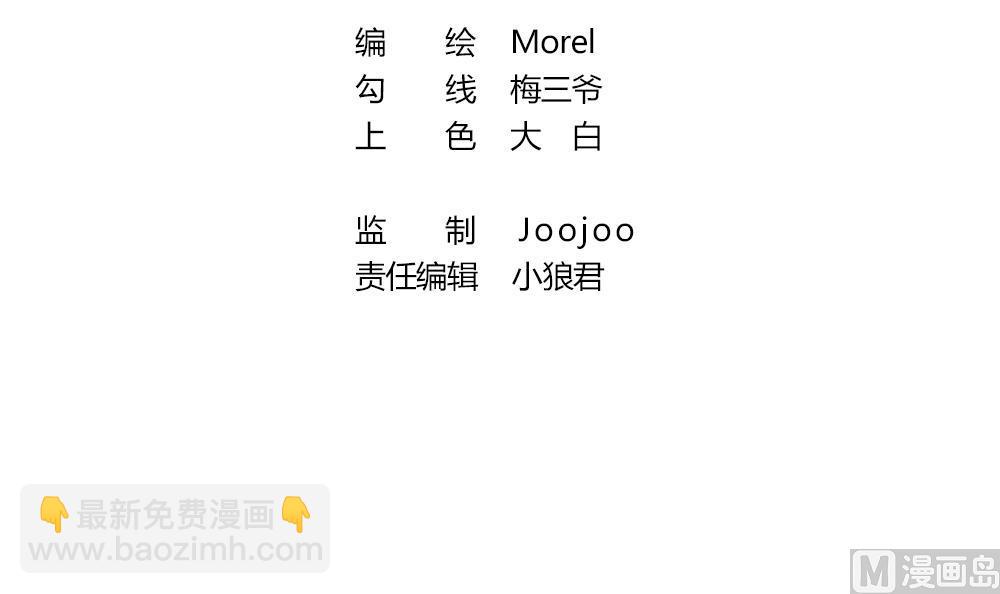 🍻拂晓的花嫁 第226话 戒指 3 第3页