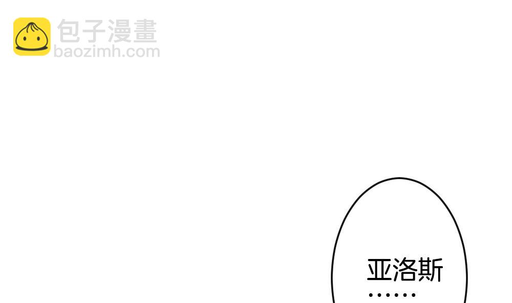 🍻拂晓的花嫁 第226话 戒指 3 第31页