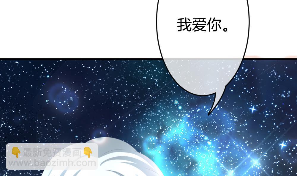 🍻拂晓的花嫁 第226话 戒指 3 第34页