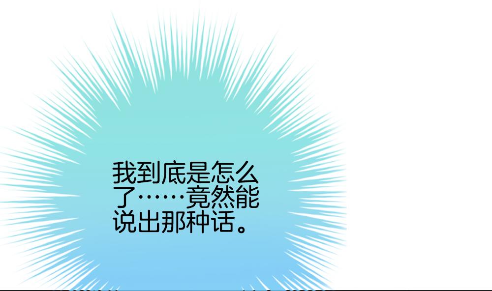 🍻拂晓的花嫁 第226话 戒指 3 第4页