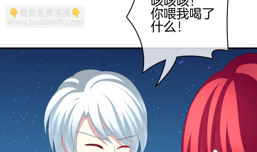 🍻拂晓的花嫁 第226话 戒指 3 第43页