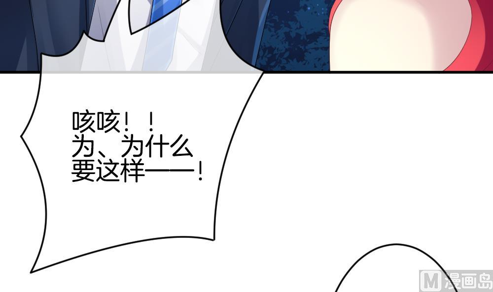 🍻拂晓的花嫁 第226话 戒指 3 第45页