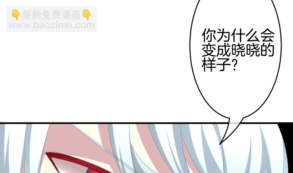 🍻拂晓的花嫁 第226话 戒指 3 第46页