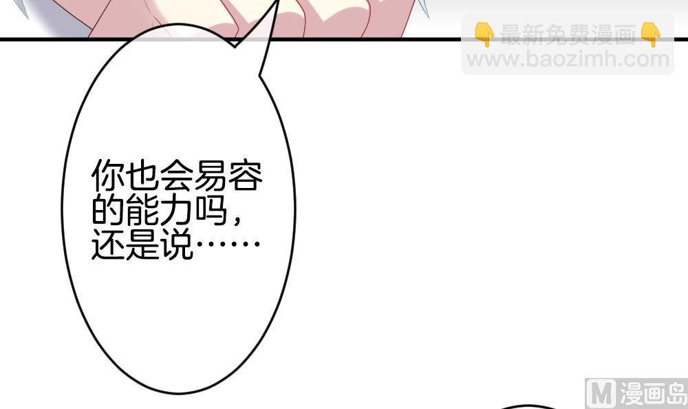 🍻拂晓的花嫁 第226话 戒指 3 第48页