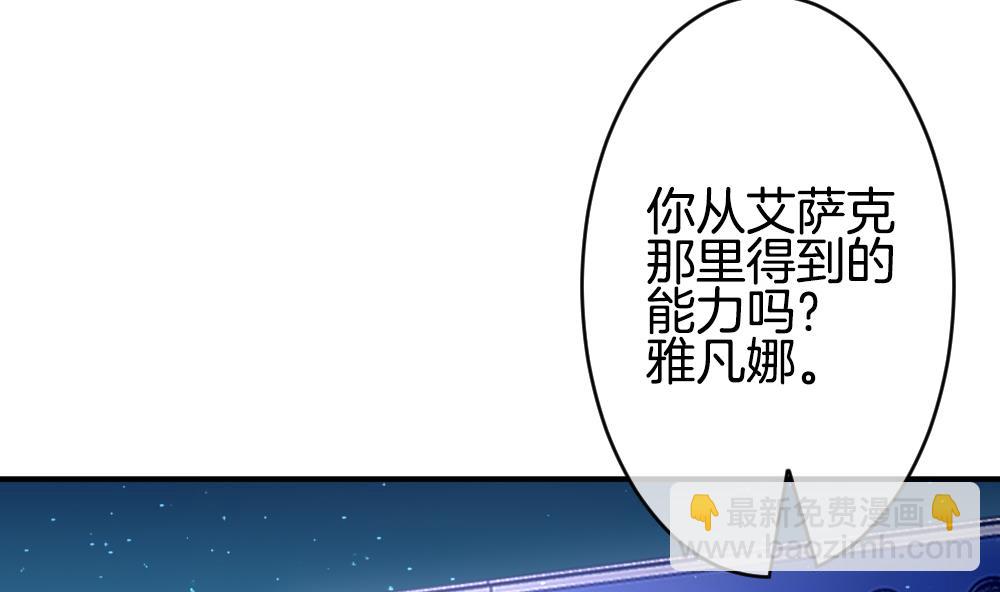 🍻拂晓的花嫁 第226话 戒指 3 第49页