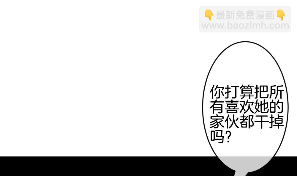 🍻拂晓的花嫁 第226话 戒指 3 第7页
