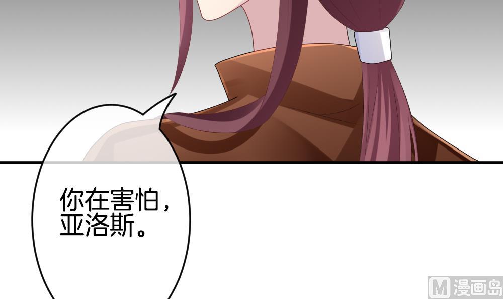 🍻拂晓的花嫁 第226话 戒指 3 第9页