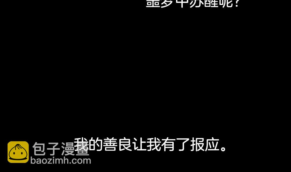 🍻拂晓的花嫁 第228话 戒指 5 第13页