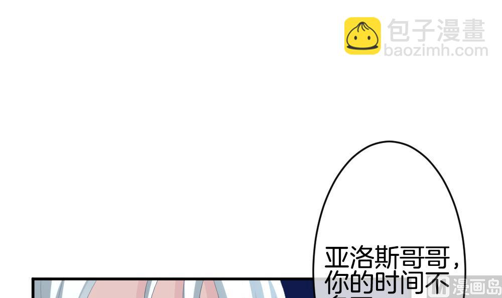 🍻拂晓的花嫁 第228话 戒指 5 第21页