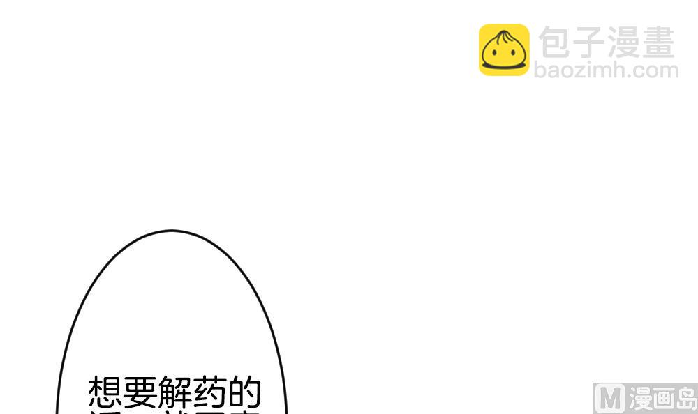 🍻拂晓的花嫁 第228话 戒指 5 第24页