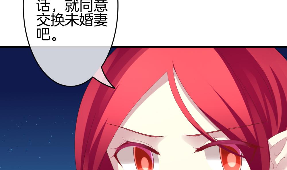 🍻拂晓的花嫁 第228话 戒指 5 第25页