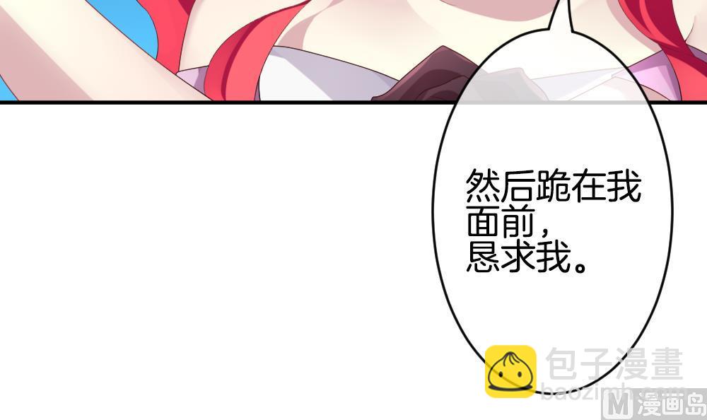 🍻拂晓的花嫁 第228话 戒指 5 第27页
