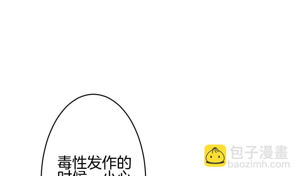 🍻拂晓的花嫁 第228话 戒指 5 第28页