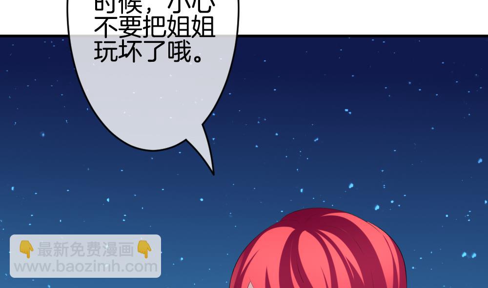 🍻拂晓的花嫁 第228话 戒指 5 第29页