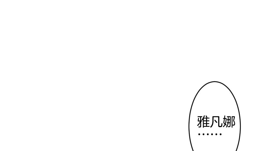 🍻拂晓的花嫁 第228话 戒指 5 第32页