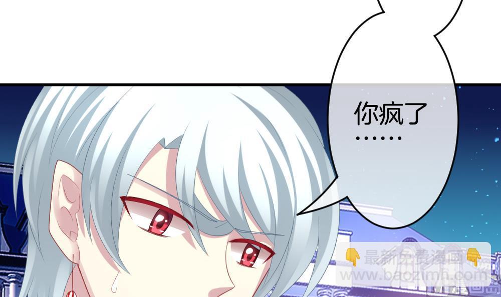 🍻拂晓的花嫁 第228话 戒指 5 第33页