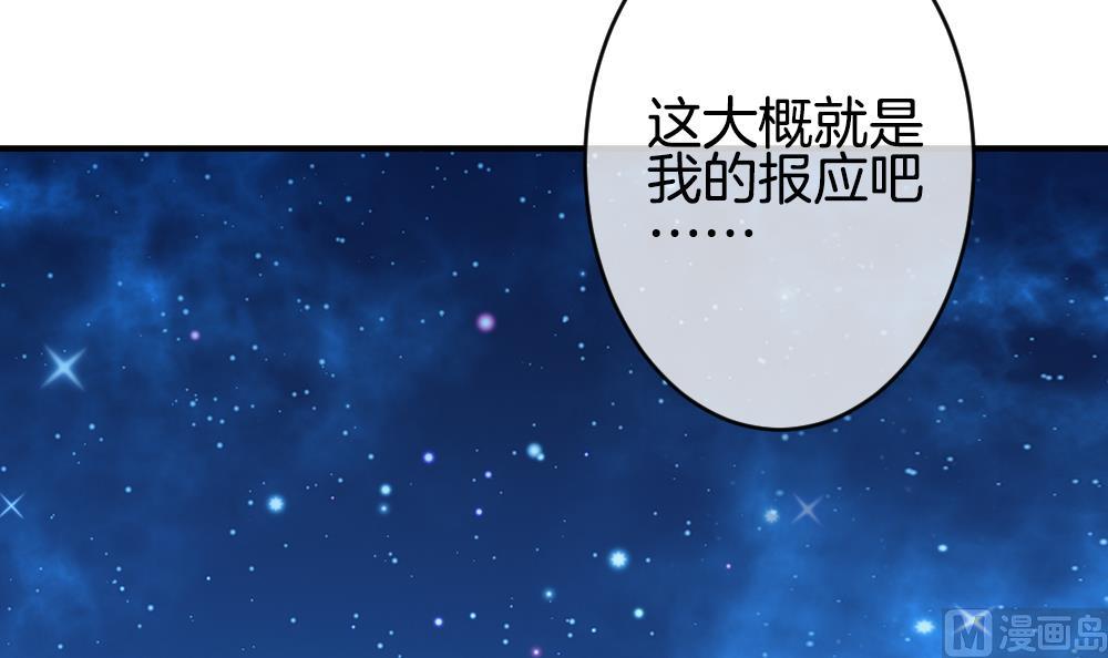 🍻拂晓的花嫁 第228话 戒指 5 第36页