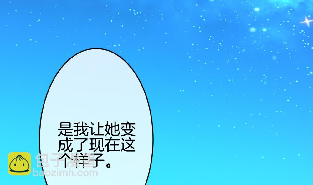 🍻拂晓的花嫁 第228话 戒指 5 第38页