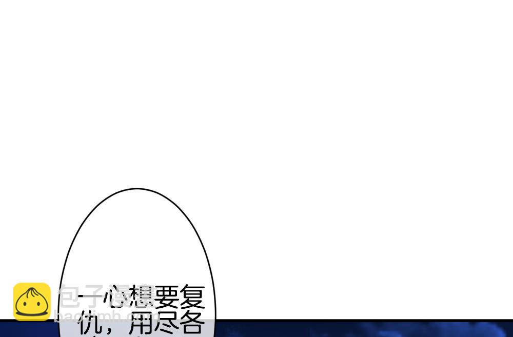 🍻拂晓的花嫁 第228话 戒指 5 第40页