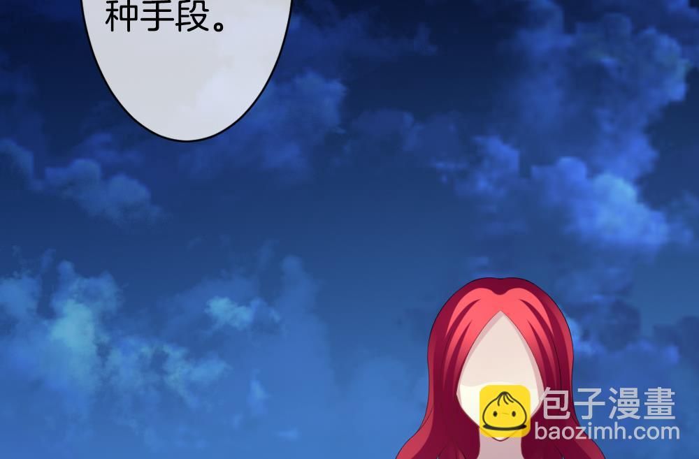🍻拂晓的花嫁 第228话 戒指 5 第41页