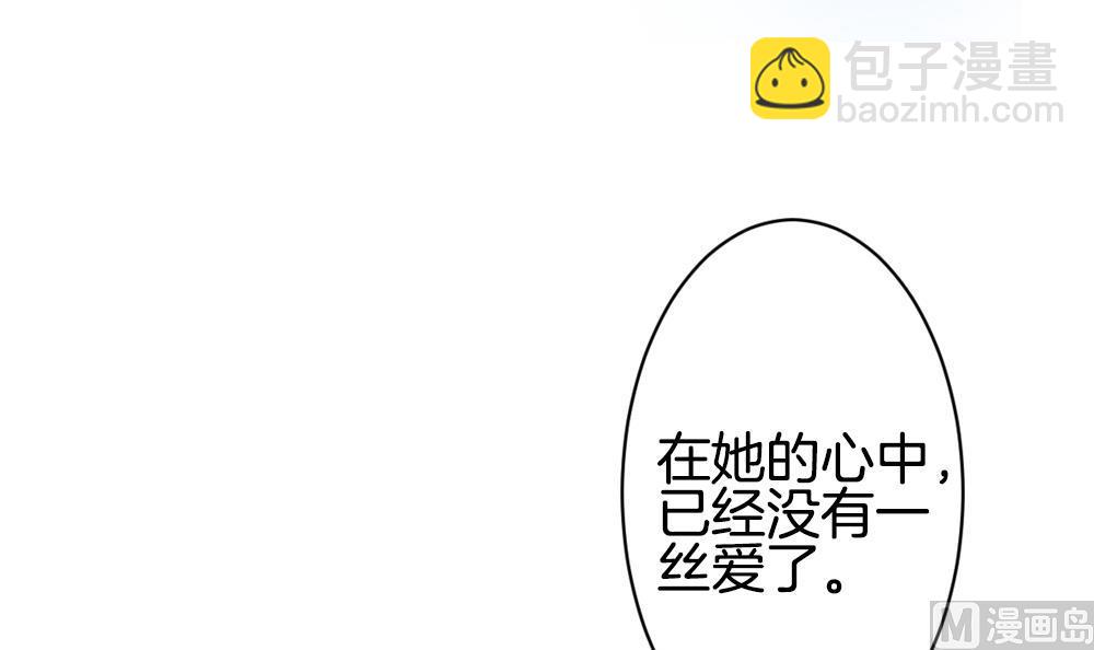 🍻拂晓的花嫁 第228话 戒指 5 第45页